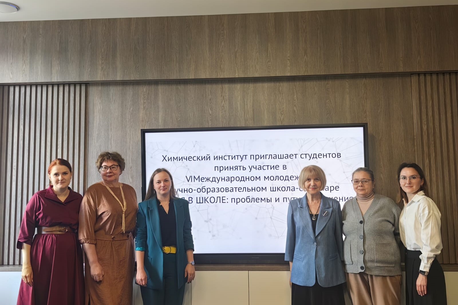 Итоги конференции ,Школа-семинар, «ХИМИЯ В ШКОЛЕ: проблемы и пути их решения» Итоги конференции ,Школа-семинар, «ХИМИЯ В ШКОЛЕ: проблемы и пути их решения»