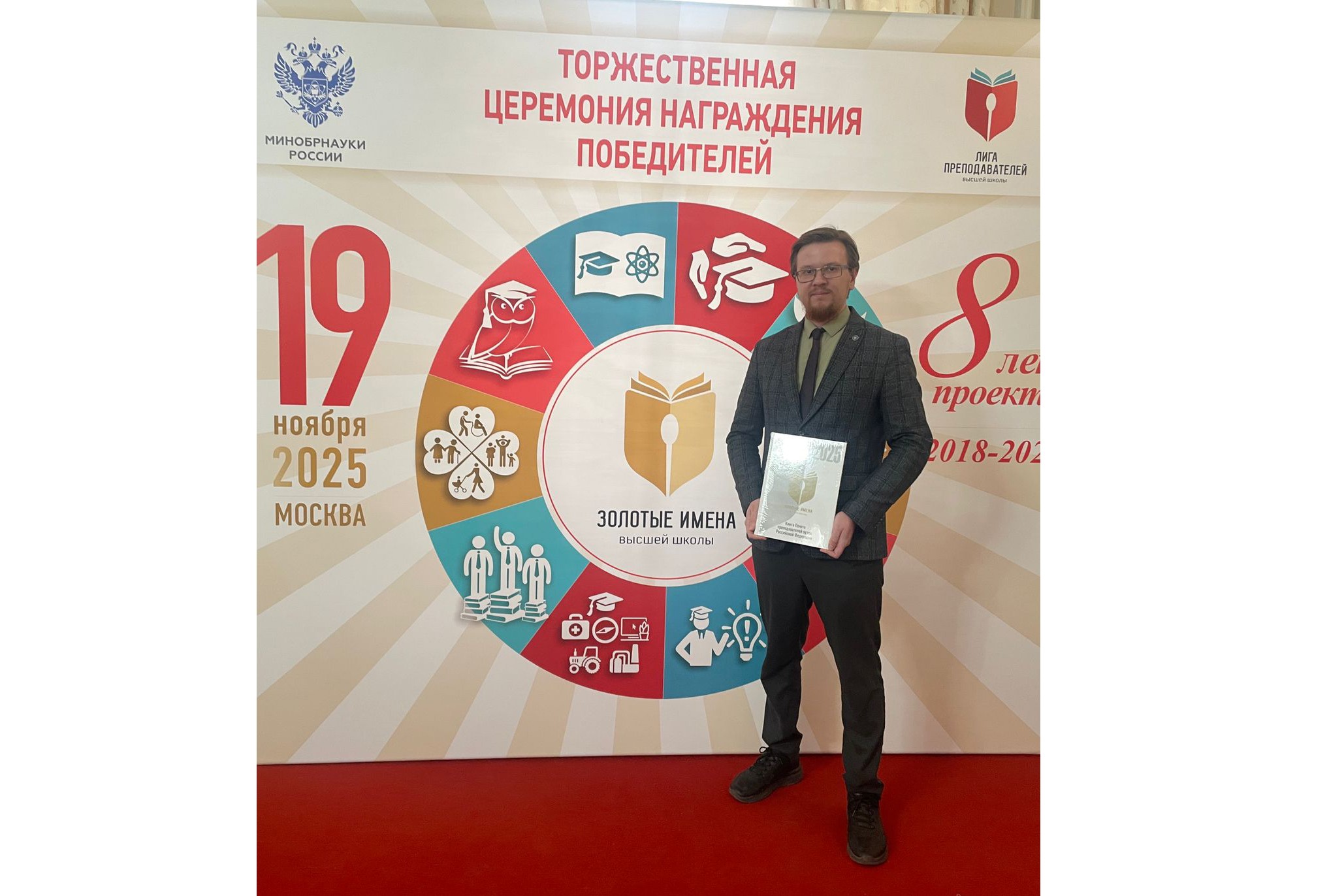 Золотые имена высшей школы ,Химический институт им. А. М. Бутлерова, Золотые имена высшей школы, награды Золотые имена высшей школы ,Химический институт им. А. М. Бутлерова, Золотые имена высшей школы, награды