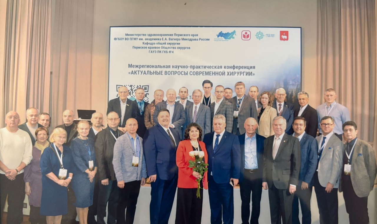 Межрегиональная научно-практическая конференция 'АКТУАЛЬНЫЕ ВОПРОСЫ СОВРЕМЕННОЙ ХИРУРГИИ' ,конференция, наука, хирургия, неотложная медицинская помощь Межрегиональная научно-практическая конференция 'АКТУАЛЬНЫЕ ВОПРОСЫ СОВРЕМЕННОЙ ХИРУРГИИ' ,конференция, наука, хирургия, неотложная медицинская помощь