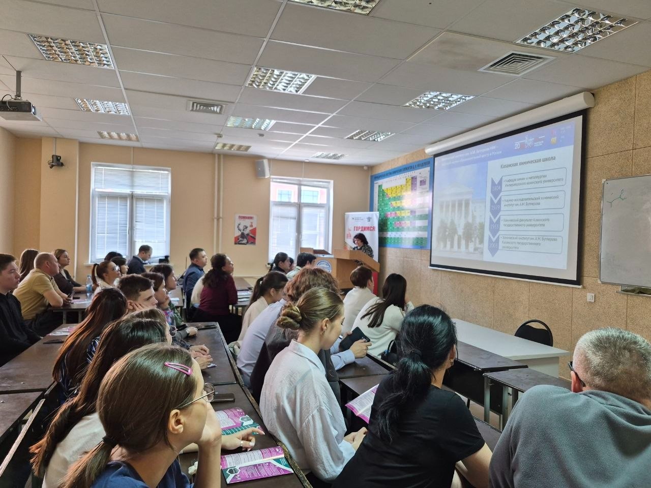 День открытых дверей в Химической институте ,Химический институт им. А. М. Бутлерова, день открытых дверей
День открытых дверей в Химической институте ,Химический институт им. А. М. Бутлерова, день открытых дверей