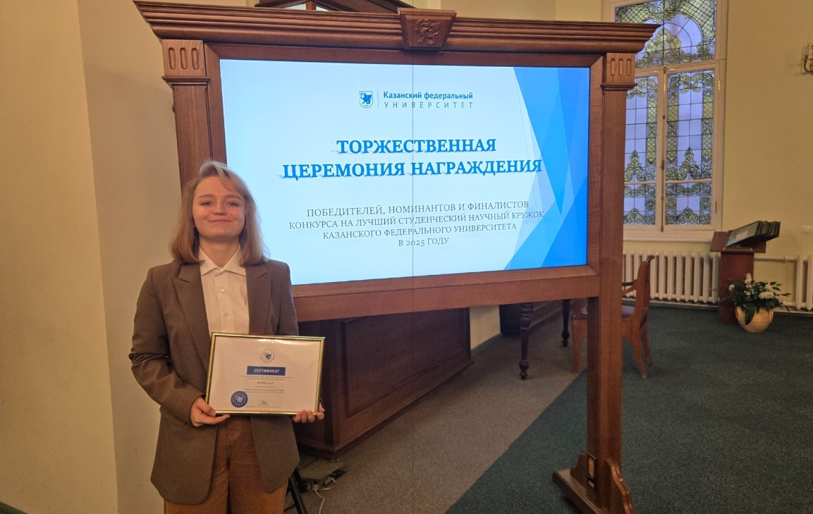 В КФУ чествовали лучшие студенческие научные кружки ,студенческие научные кружки, Малое студенческое конструкторское бюро В КФУ чествовали лучшие студенческие научные кружки ,студенческие научные кружки, Малое студенческое конструкторское бюро