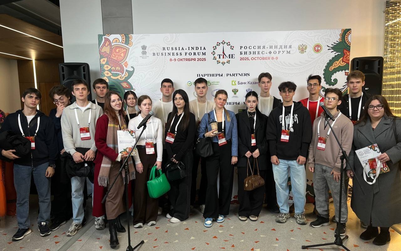 Студенты ИВМиИТ погрузились в атмосферу международного сотрудничества на бизнес-форуме 'Россия ? Индия' ,ИВМиИТ, ИВМиИТ-ВМК, конференция Студенты ИВМиИТ погрузились в атмосферу международного сотрудничества на бизнес-форуме 'Россия ? Индия' ,ИВМиИТ, ИВМиИТ-ВМК, конференция