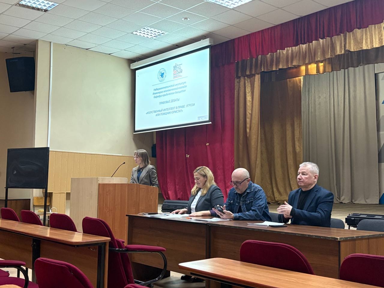 Точка поставлена ,Месяц юриспруденции, ИИ, ИЭК Точка поставлена ,Месяц юриспруденции, ИИ, ИЭК