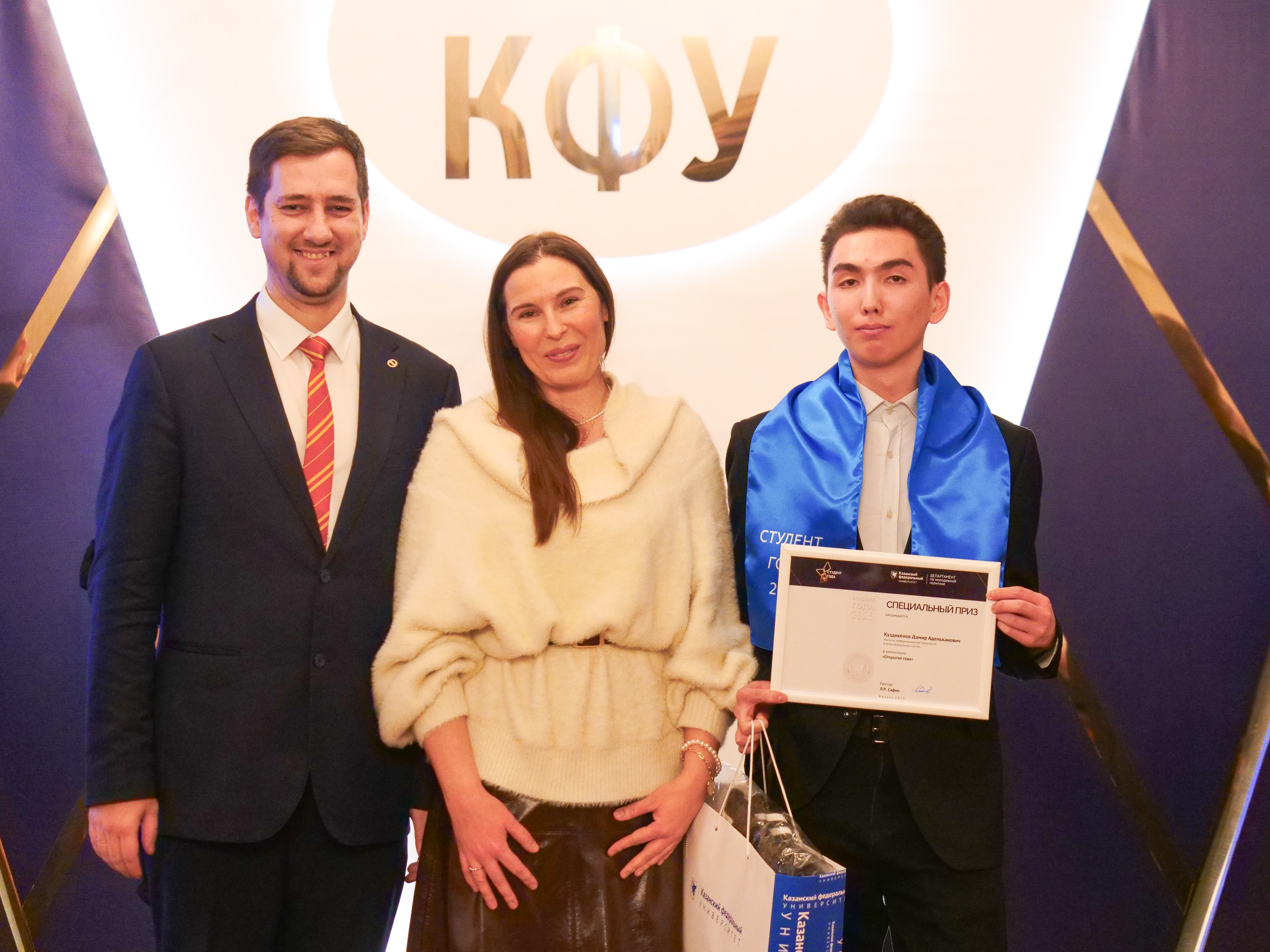 Студент и преподаватель ИТИС ? победители ежегодной премии 'Студент года КФУ' ,ИТИС, программная инженерия, Студент года КФУ Студент и преподаватель ИТИС ? победители ежегодной премии 'Студент года КФУ' ,ИТИС, программная инженерия, Студент года КФУ