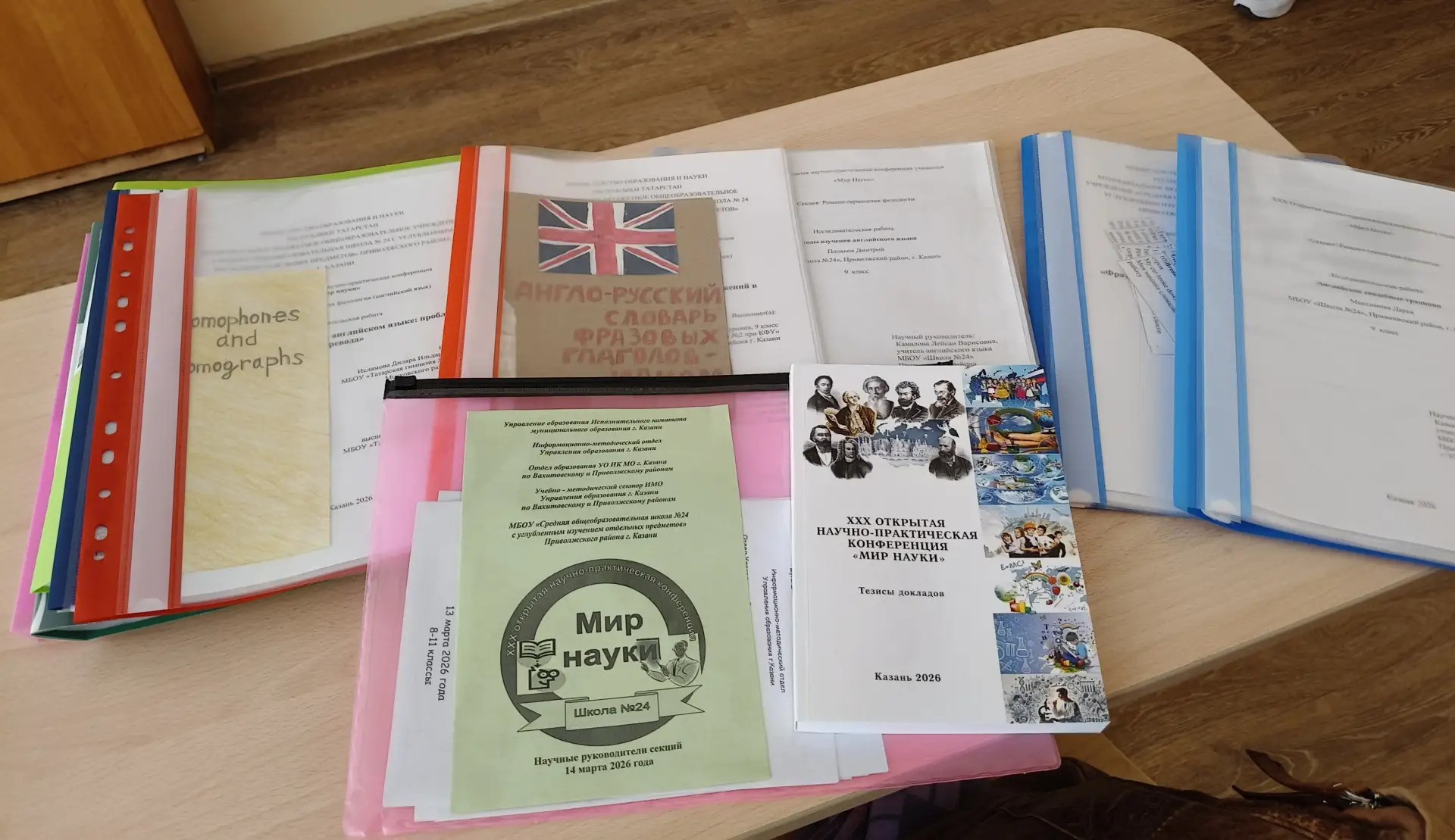 'Мир науки': секция романо-германской филологии ,ИМОИиВ, Высшая школа иностранных языков и перевода 'Мир науки': секция романо-германской филологии ,ИМОИиВ, Высшая школа иностранных языков и перевода