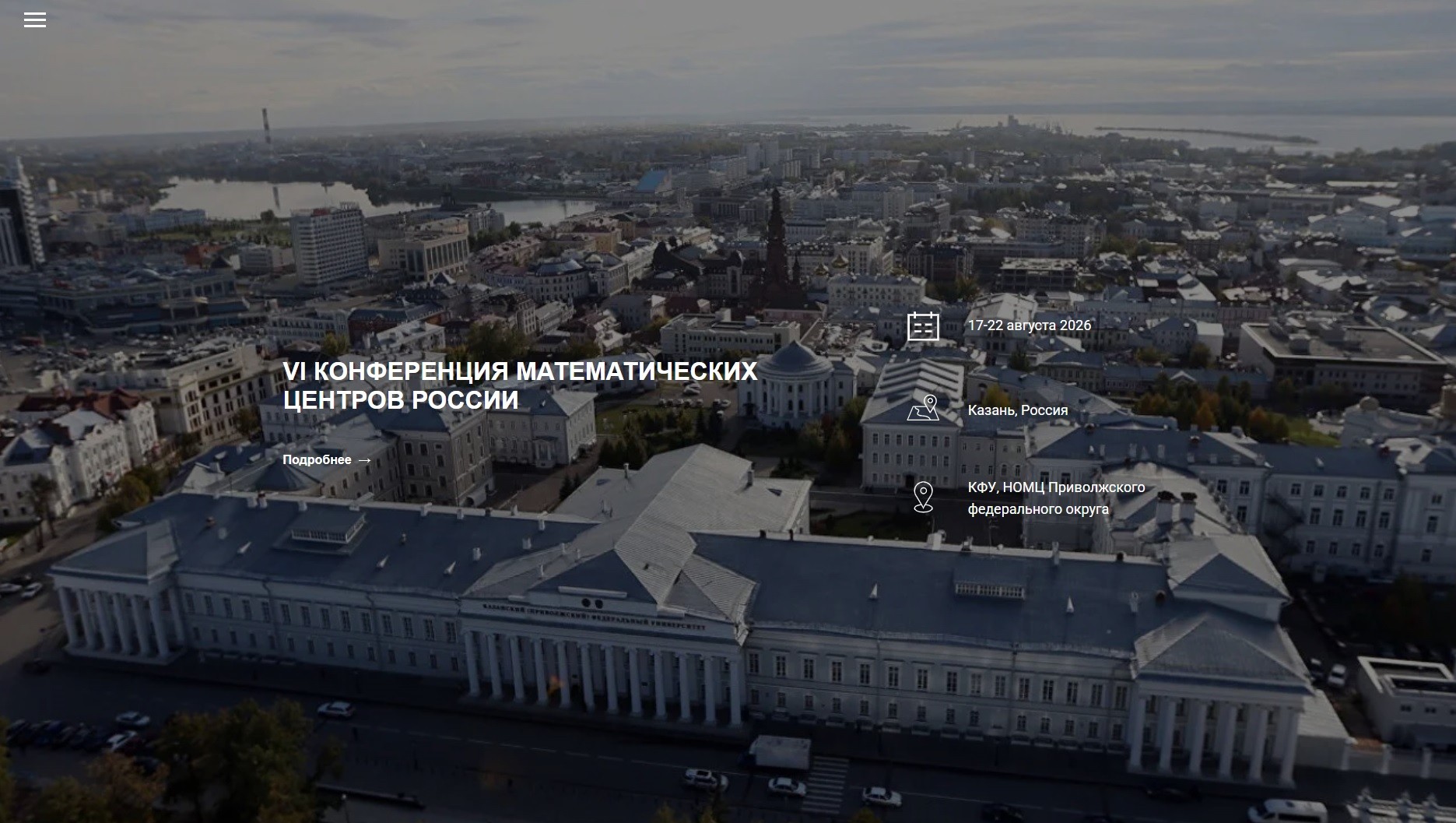 VI Конференция математических центров пройдет в Казани ,VI Конференция математических центров России, НОМЦ ПФО, КФУ VI Конференция математических центров пройдет в Казани ,VI Конференция математических центров России, НОМЦ ПФО, КФУ