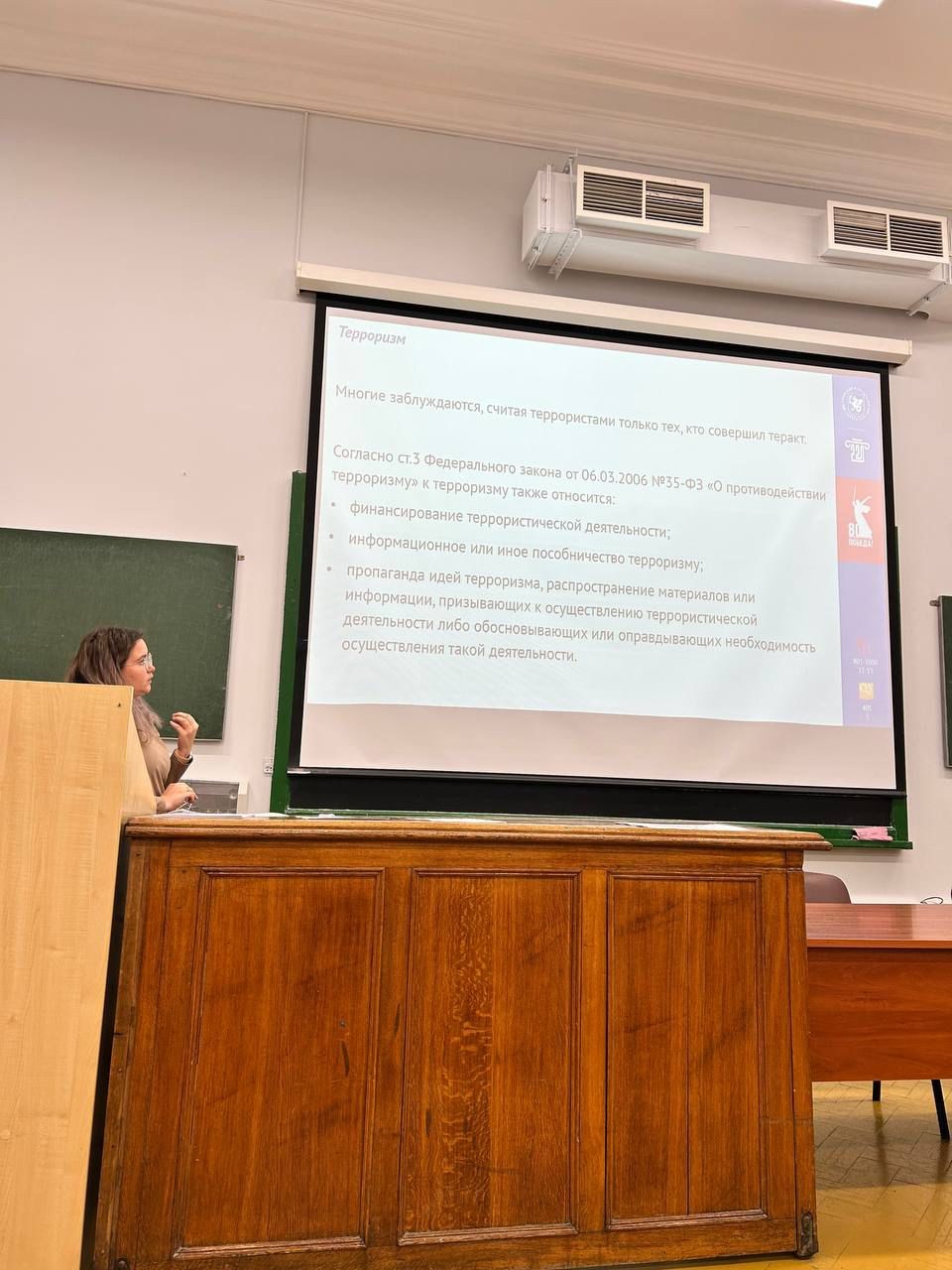 Кураторский час ,кураторский час ИФМиБ Кураторский час ,кураторский час ИФМиБ