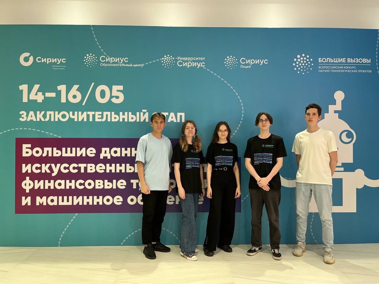 Лицеисты приняли участие в ,Большие вызовы, победы, проекты Лицеисты приняли участие в ,Большие вызовы, победы, проекты