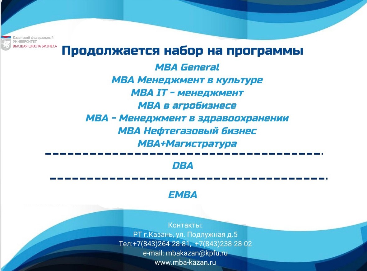           2023 - 2025 . ,  ,  , MBA, DBA, EMBA, Executive