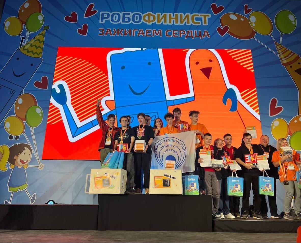 Поздравляем лицеиста класса 10.5 Логинова Сергея и его команду с 1 местом на международном фестивале 'РобоФинист' ,робототехника, сунц Поздравляем лицеиста класса 10.5 Логинова Сергея и его команду с 1 местом на международном фестивале 'РобоФинист' ,робототехника, сунц
