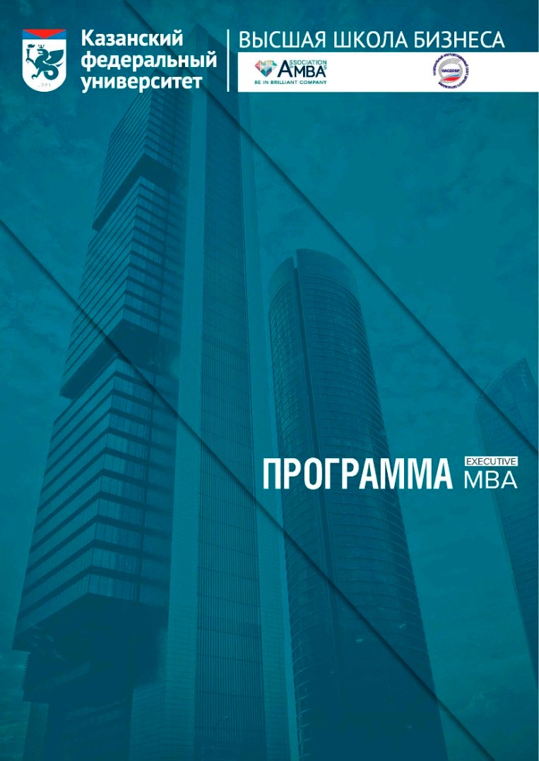 ОТКРЫТ НАБОР НА ПРОГРАММУ ЕXECUTIVE МВА ДЛЯ ТОП-МЕНЕДЖЕРОВ И СОБСТВЕННИКОВ БИЗНЕСА ,Набор,Executive,MBA ОТКРЫТ НАБОР НА ПРОГРАММУ ЕXECUTIVE МВА ДЛЯ ТОП-МЕНЕДЖЕРОВ И СОБСТВЕННИКОВ БИЗНЕСА ,Набор,Executive,MBA