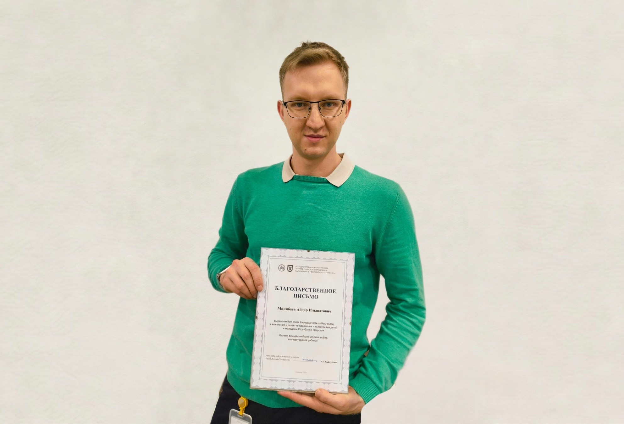 Староста СНК ,благодарственное письмо, студенческая наука, школьники Староста СНК ,благодарственное письмо, студенческая наука, школьники