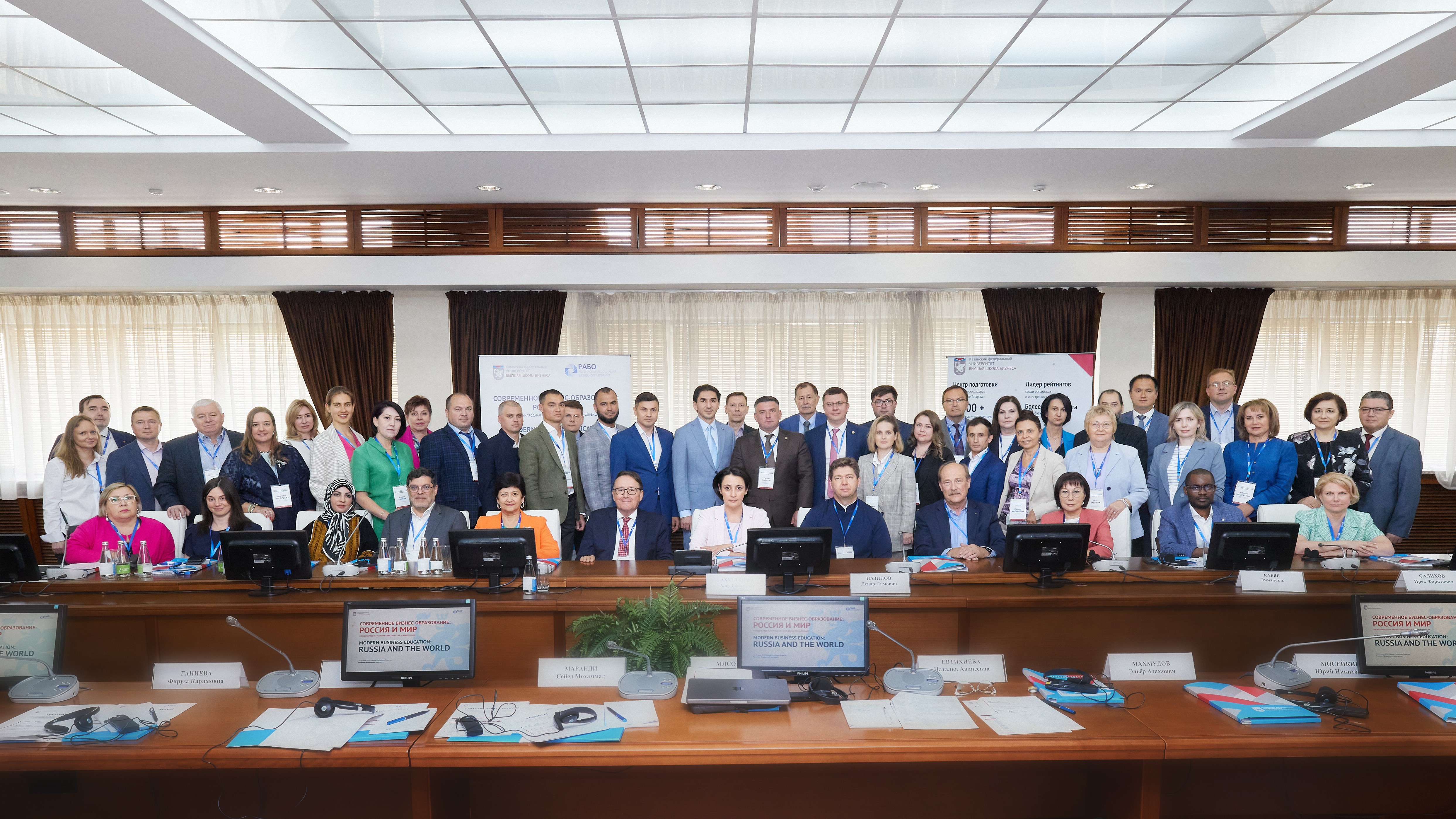 'Современное бизнес-образование: Россия и мир' - совместная конференция Высшей школы бизнеса КФУ и Российской Ассоциации бизнес-образования (РАБО). ,ВШБ,КОНФЕРЕНЦИЯ,МЕЖДУНАРОДНАЯ,РАБО,БИЗНЕС,ОБРАЗОВАНИЕ,РОССИЯ 'Современное бизнес-образование: Россия и мир' - совместная конференция Высшей школы бизнеса КФУ и Российской Ассоциации бизнес-образования (РАБО). ,ВШБ,КОНФЕРЕНЦИЯ,МЕЖДУНАРОДНАЯ,РАБО,БИЗНЕС,ОБРАЗОВАНИЕ,РОССИЯ