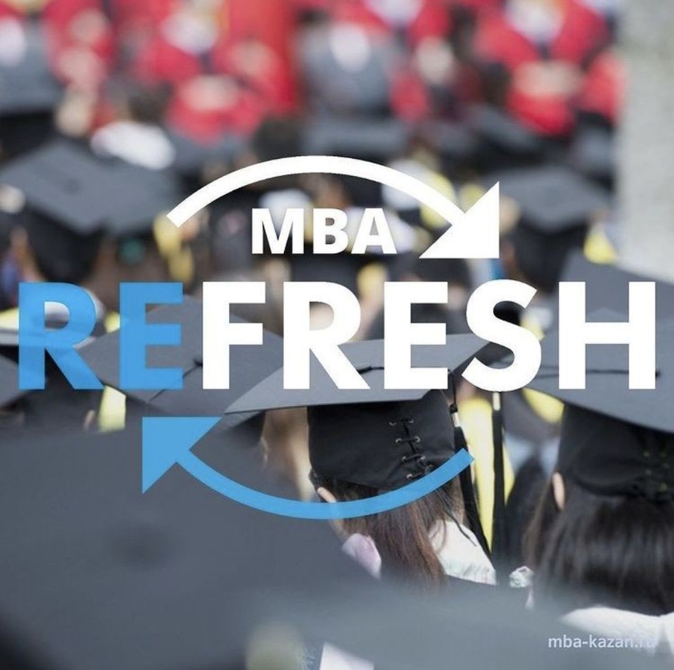 ОТКРЫТ НАБОР НА ПРОГРАММУ МВА REFRESH ДЛЯ ВЫПУСКНИКОВ МВА ,Набор,МВА,Рефреш ОТКРЫТ НАБОР НА ПРОГРАММУ МВА REFRESH ДЛЯ ВЫПУСКНИКОВ МВА ,Набор,МВА,Рефреш