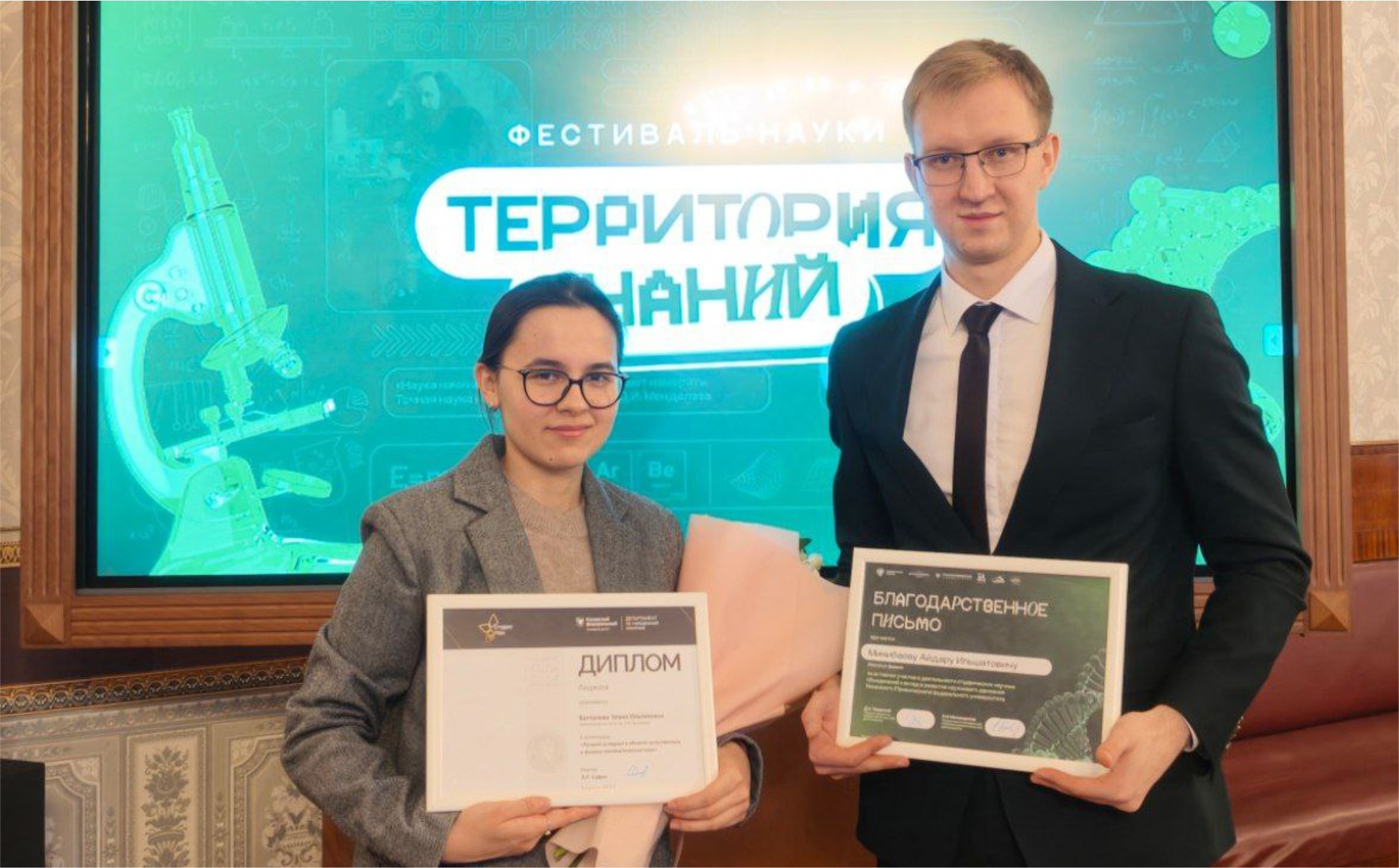 Поздравляем аспирантов кафедры оптики и нанофотоники с заслуженными наградами! ,аспиранты, студенческий кружок, студент года Поздравляем аспирантов кафедры оптики и нанофотоники с заслуженными наградами! ,аспиранты, студенческий кружок, студент года