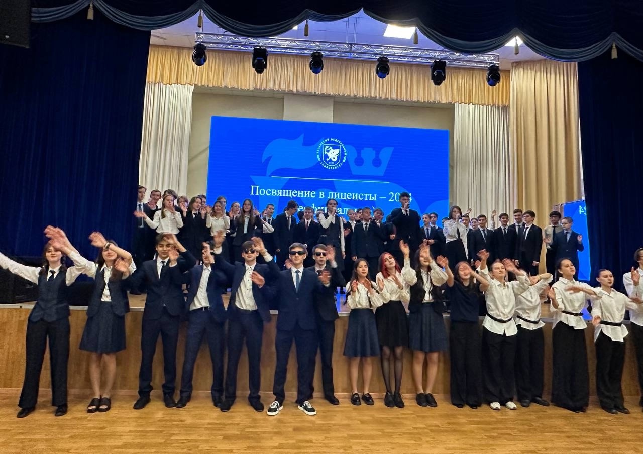 🎓Состоялось неофициальное посвящение в лицеисты! ,сунц, посещение, лицеисты 🎓Состоялось неофициальное посвящение в лицеисты! ,сунц, посещение, лицеисты