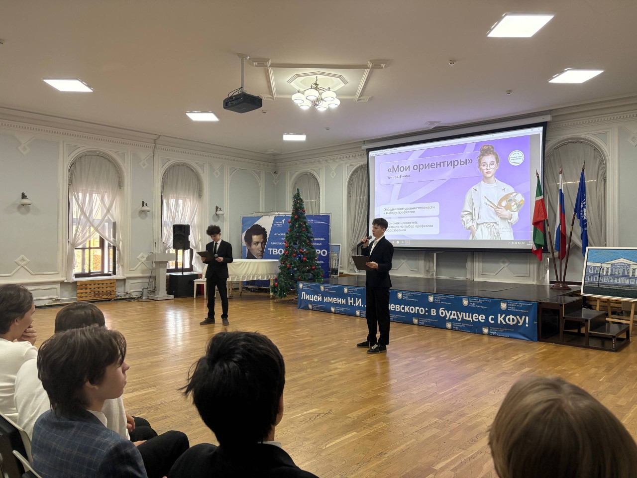 В Лицее прошли профориентационные занятие 'Россия ? мои горизонты' ,2025-2026 учебный год, мероприятия, классный час, разговоры о важном, воспитательная работа, внеклассная работа, Россия - мои горизонты, психолого-педагогическое сопровождение
В Лицее прошли профориентационные занятие 'Россия ? мои горизонты' ,2025-2026 учебный год, мероприятия, классный час, разговоры о важном, воспитательная работа, внеклассная работа, Россия - мои горизонты, психолого-педагогическое сопровождение