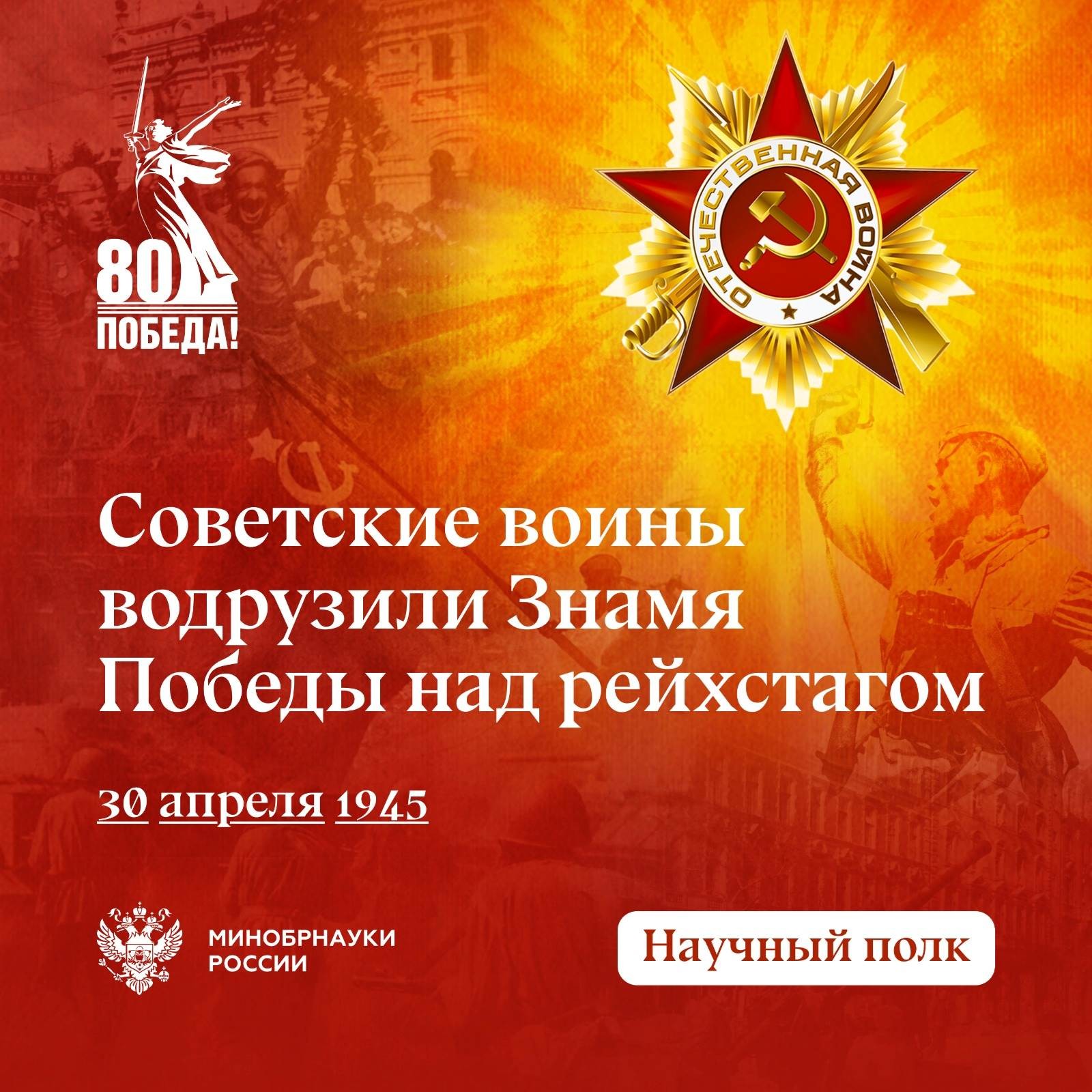 30 ������ 1945 ���� ��������� ����� ��������� ����� ������ ��� ���������� ,�����: ����������� �� �������������� �������� ���